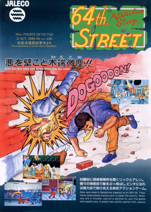 64th. Street – A Detective Story (Japan, set 1) Arcade GAME ROM ISO